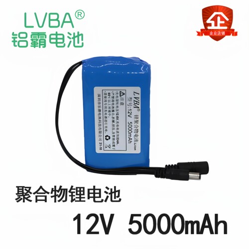 乐德电池12V11.1V3串5000mAh
