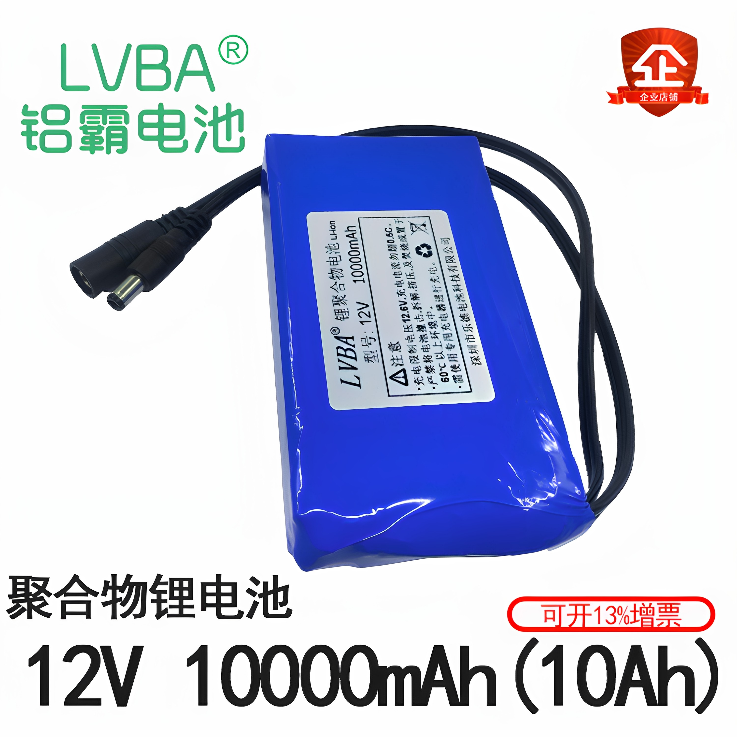 12V锂电池可太阳能充电10000mAh