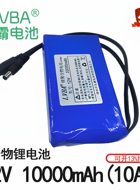 乐德电池12V10AH3串聚合物锂电池10000mAh内置保护板可充电