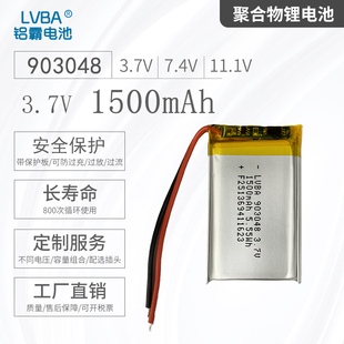 3.7V1500mAh聚合物锂电池903048/103048产品内置可充电5V带保护板