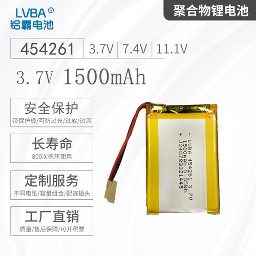 454261锂电池3.7V1500mAh
