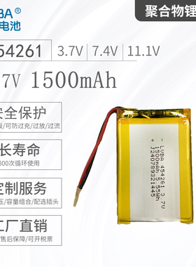 454261锂电池3.7V1500mAh可内置可充电薄款聚合物锂电池带保护板