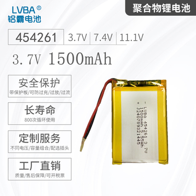 454261锂电池3.7V1500mAh