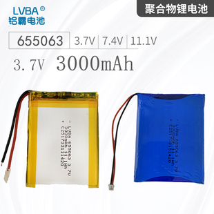 3.7V3000MAH锂电池655063聚合物锂电池4.2V可充电685063带保护板