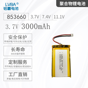 3.7V3000mAh2000mAh改装 863450聚合物锂电池带保护 锂电池853450