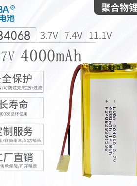 3.7V4000mAh锂电池984068/104069/964170/104070可充电带保护板