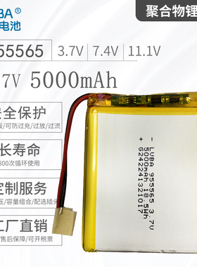3.7V5000mAh10000mAh锂电池955565/955465带保护板可充电4.2V5V