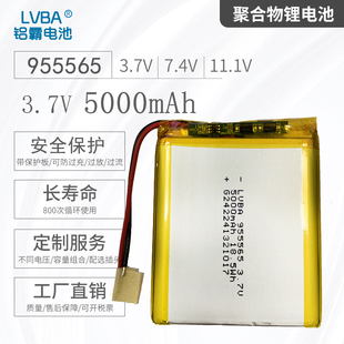 3.7V5000mAh10000mAh锂电池955565 955465带保护板可充电4.2V5V