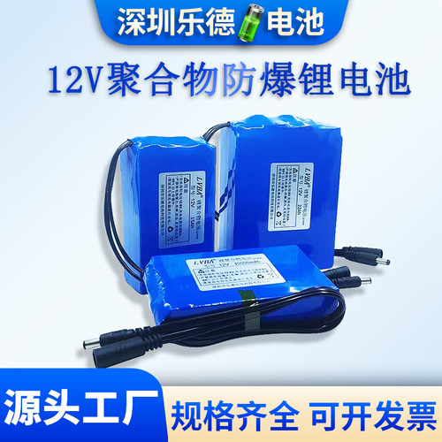 乐德电池12V大容量聚合物锂电池