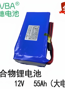 乐德电池12V30A55A锂聚合物40A大电流放电大功率供电电池
