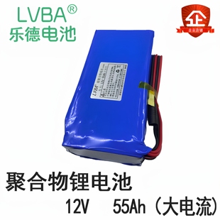 乐德电池12V30A55A锂聚合物40A大电流放电大功率供电电池