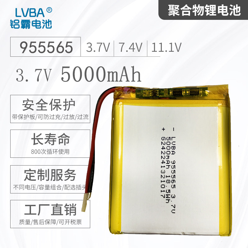 3.7V5000mAh10000mAh锂电池955565/955465带保护板可充电4.2V5V,户外/登山/野营/旅行用品,电池/燃料,淘宝优惠券,粉丝福利购,淘宝优惠卷