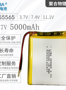 3.7V5000mAh10000mAh锂电池955565/955465带保护板可充电4.2V5V