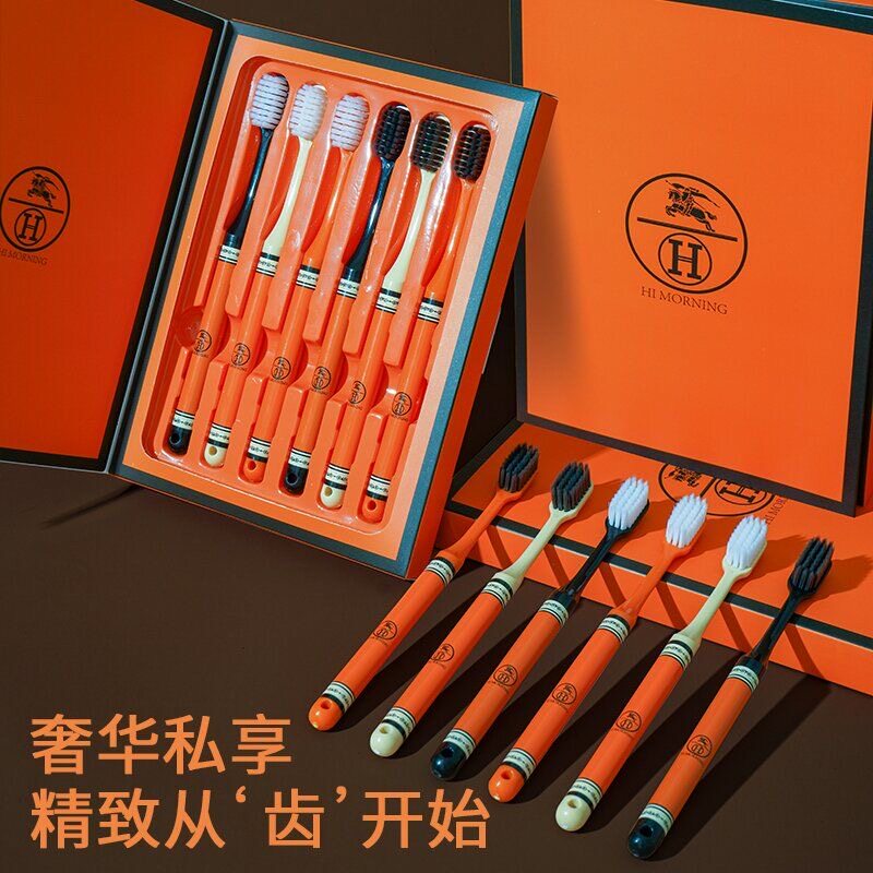 【6支装礼盒装】奢华礼盒软毛牙刷新款专用橙色印花手柄情侣家庭