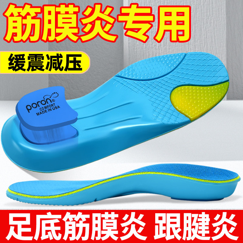足弓支撑垫脚底筋膜炎骨刺脚后跟疼矫形专用鞋垫足底痛跟腱炎护具
