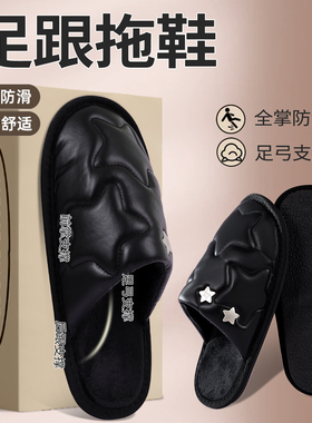 足跟痛拖鞋骨刺跟腱炎脚后跟疼筋膜炎鞋垫冬季保暖防寒居家静音女