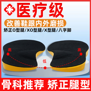 成人xo型腿儿童足外内翻内外八字脚矫正鞋垫改善小腿直腿神器纠正