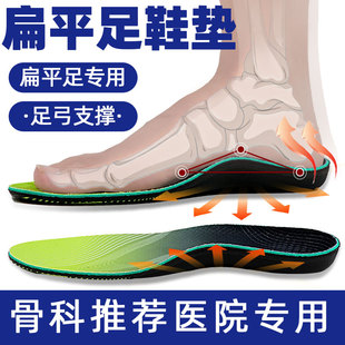 扁平足运动鞋垫足弓训练器矫正支撑减震足底锻炼拇指外翻美腿神器