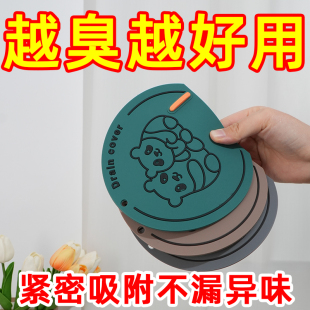 地漏防臭器硅胶垫下水道密封防臭硅胶盖地漏封闭盖卫生间厕所神器