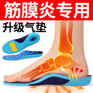 美国进口气垫足跟痛足底筋膜炎骨刺脚后跟疼专用足弓鞋垫脚底支撑
