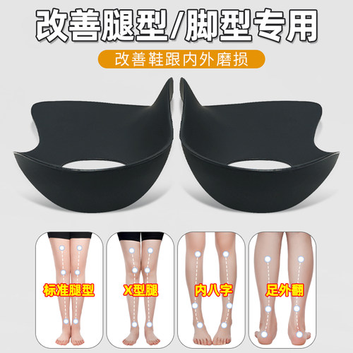 o型脚小腿外翻矫正器直腿神器