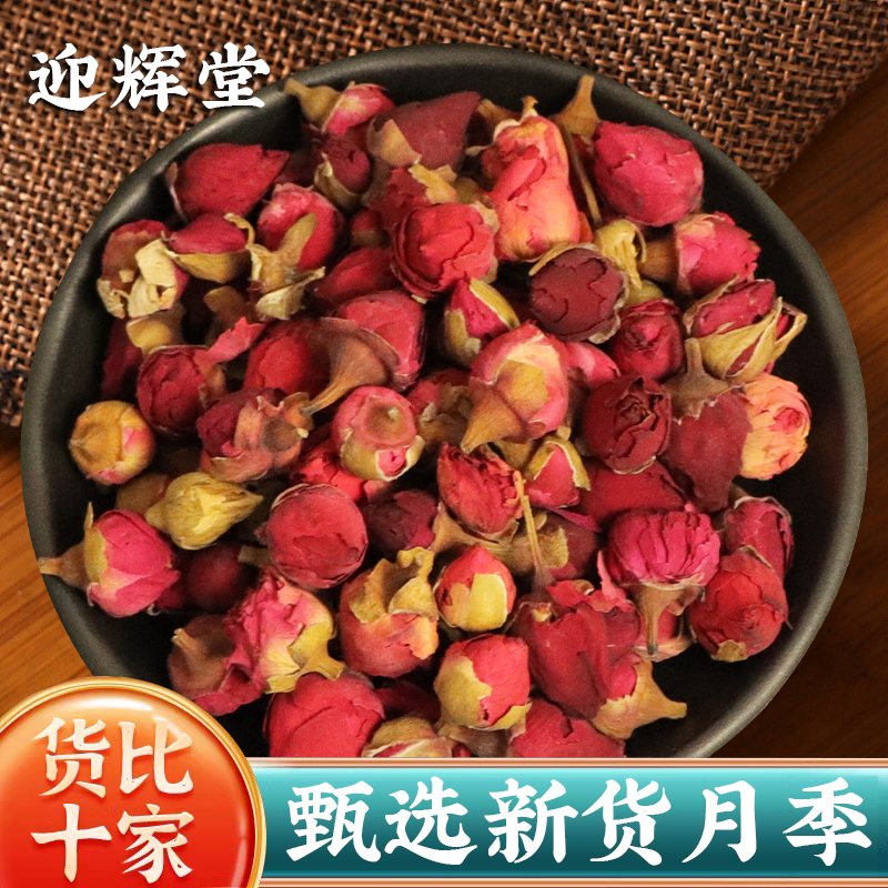 中药材月季花茶迎辉堂