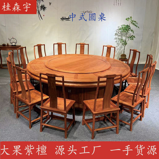 红木缅甸花梨木餐桌240大果紫檀大圆桌电动大圆台
