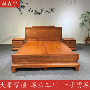 缅甸花梨木卧室大床大果紫檀1.8米红木双人床 红木床中式