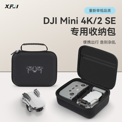 适用DJI大疆Mini4K/mini2se收纳包迷你4K包便携箱配件盒背包