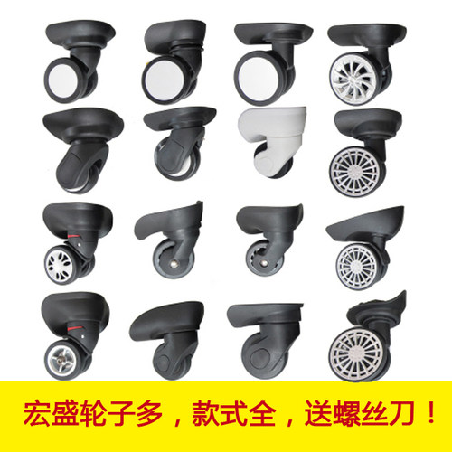 拉杆箱轮子宏盛轮子坚固耐用