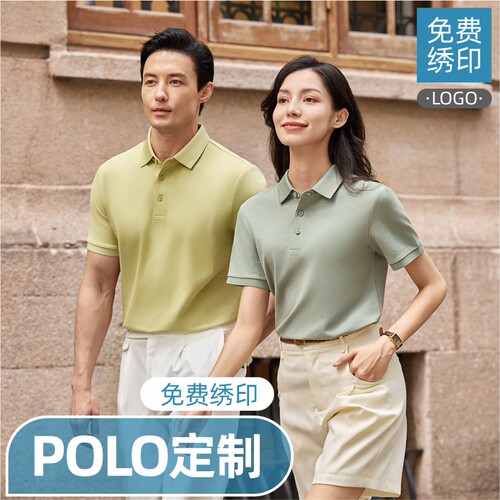 高端polo衫定制工作服
