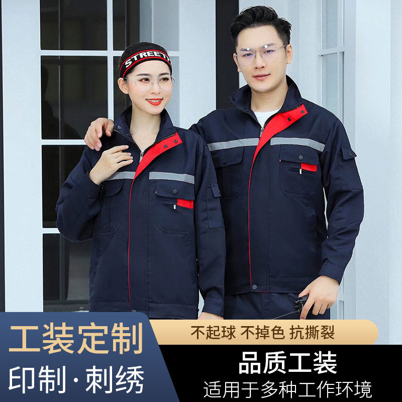 M款春秋长袖工作服男女款套装速干劳保服定订制耐磨上衣工厂车间