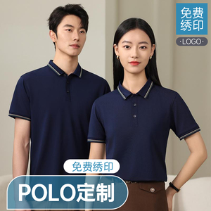 夏季厂服订做工作服T恤工装定制短袖速干翻领POLO衫工衣LOGO印字