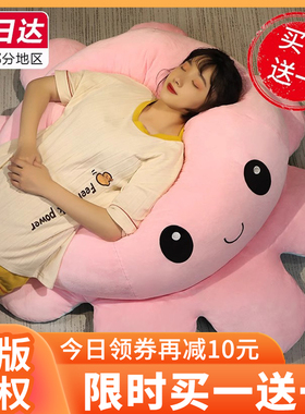 变脸超大章鱼玩偶抱枕睡觉八爪鱼翻面公仔儿童毛绒玩具女孩子礼物