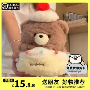 创意生日礼物抽拉横幅小熊蛋糕娃娃玩偶送女孩子闺蜜女生生日快乐