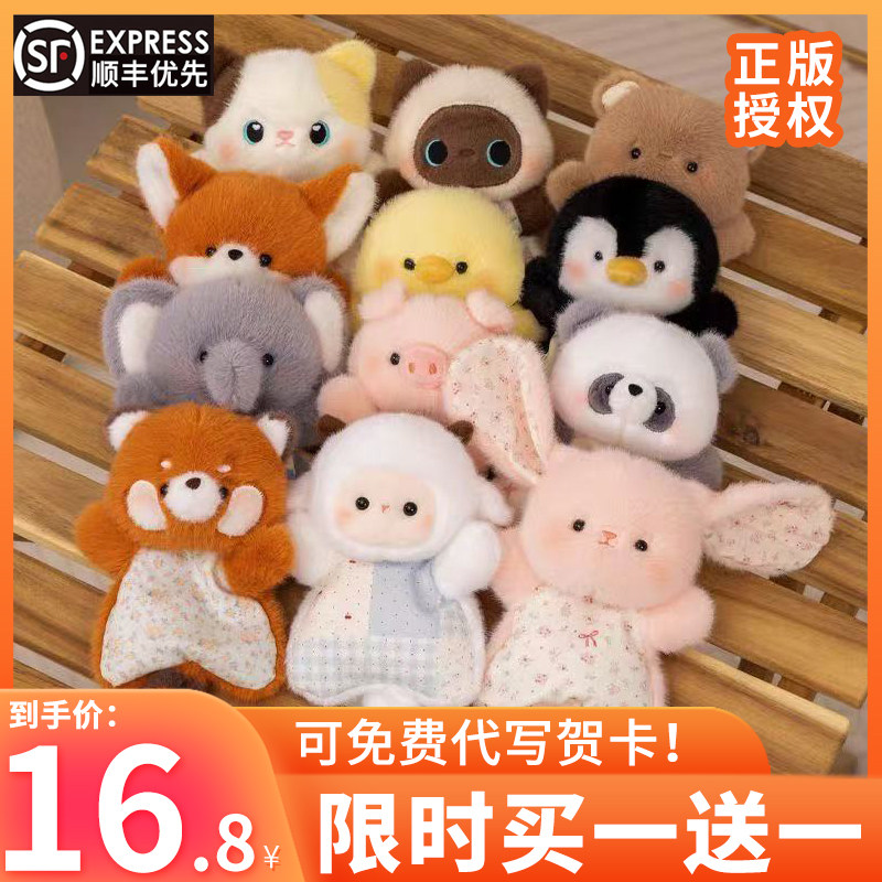 豆袋安抚玩偶娃娃治愈捏捏毛绒玩具小羊小猪小狼公仔生日礼物手偶,玩具/童车/益智/积木/模型,毛绒/玩偶/公仔/布艺类玩具,淘宝优惠券,粉丝福利购,淘宝优惠卷