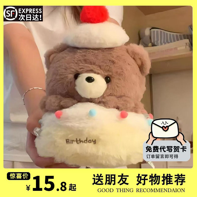 【官方授权】生日礼物横幅小熊