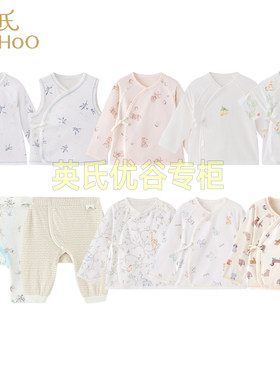 英氏新生儿和袍半背衣春夏秋衣服