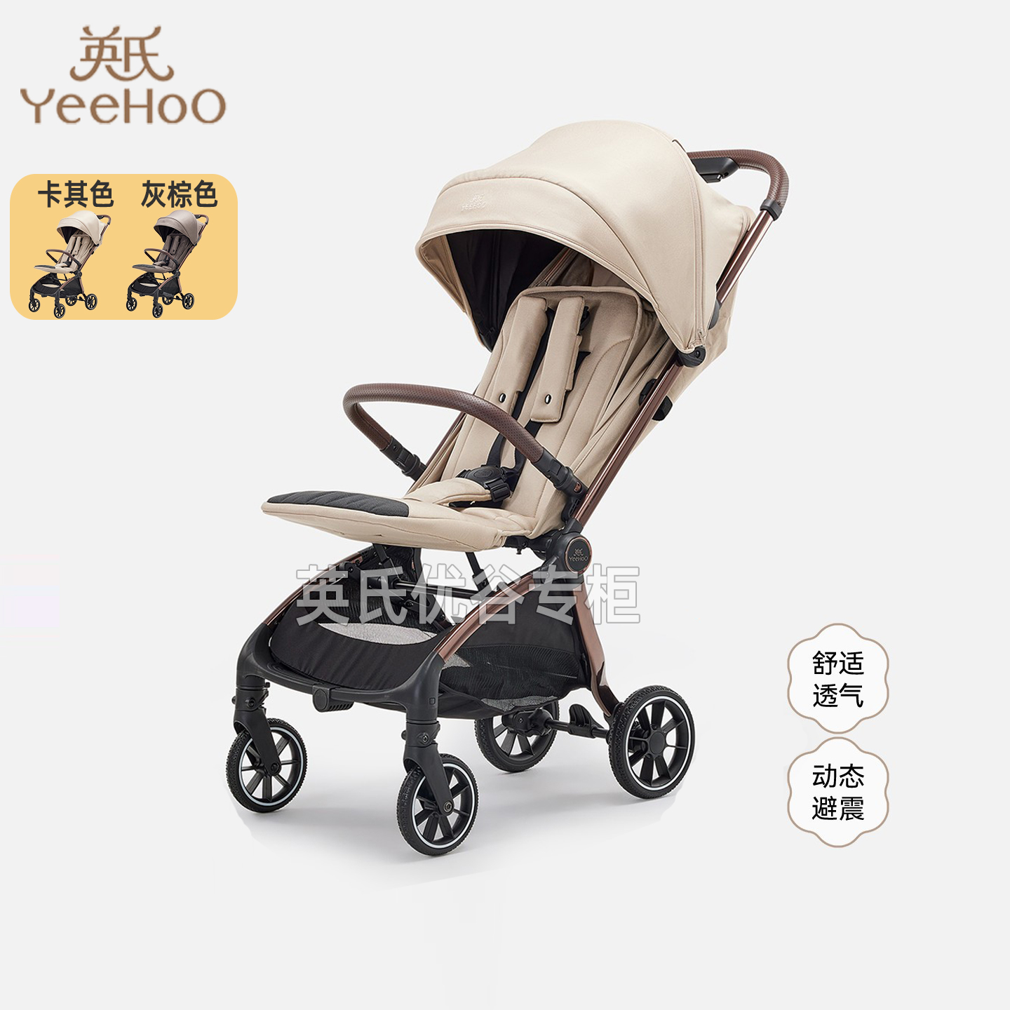 英氏婴儿推车Y10轻便折叠小巧可坐躺上飞机避震儿童车YBBQJ0R076A