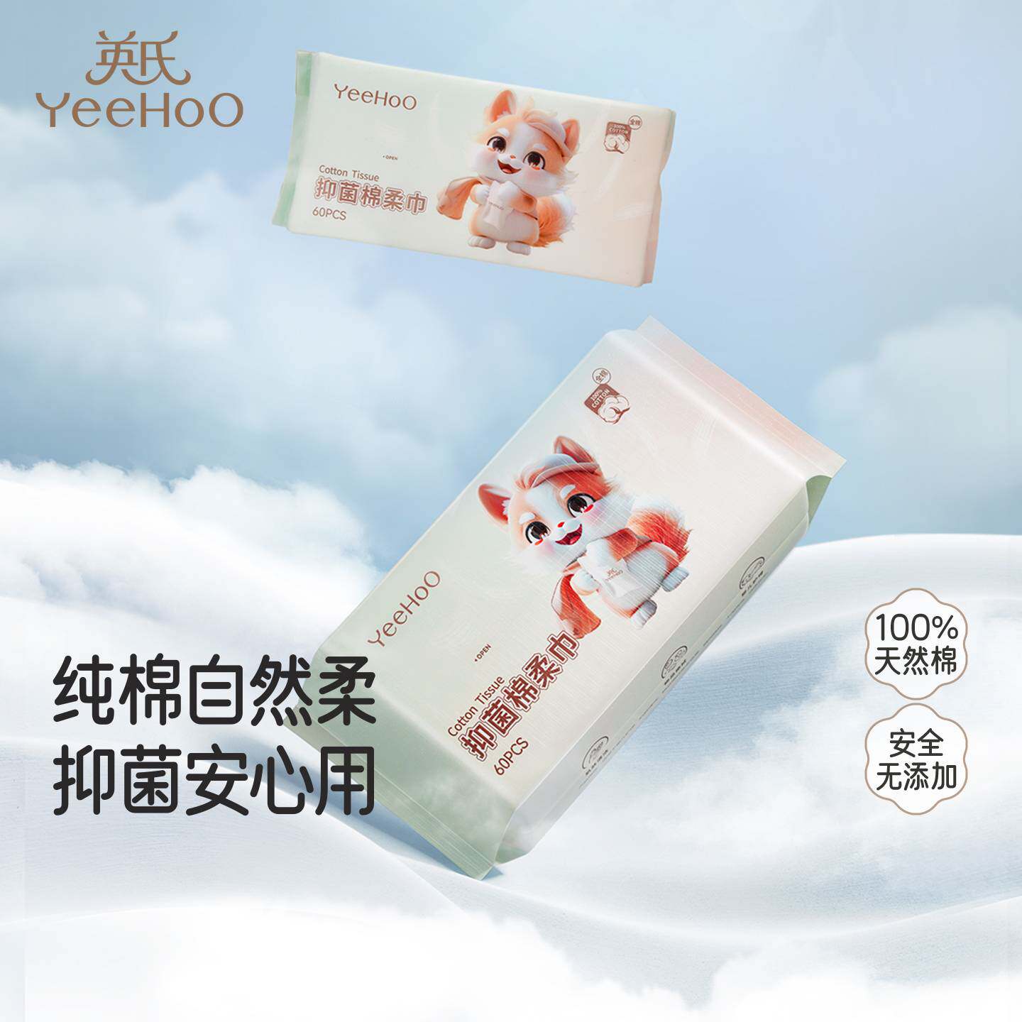 英氏商场款婴儿棉柔巾6包加大纯棉超柔儿童洗脸巾干湿两用便携巾