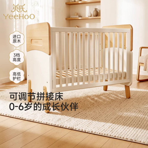 英氏婴儿床云梦大床可拼接0-6岁