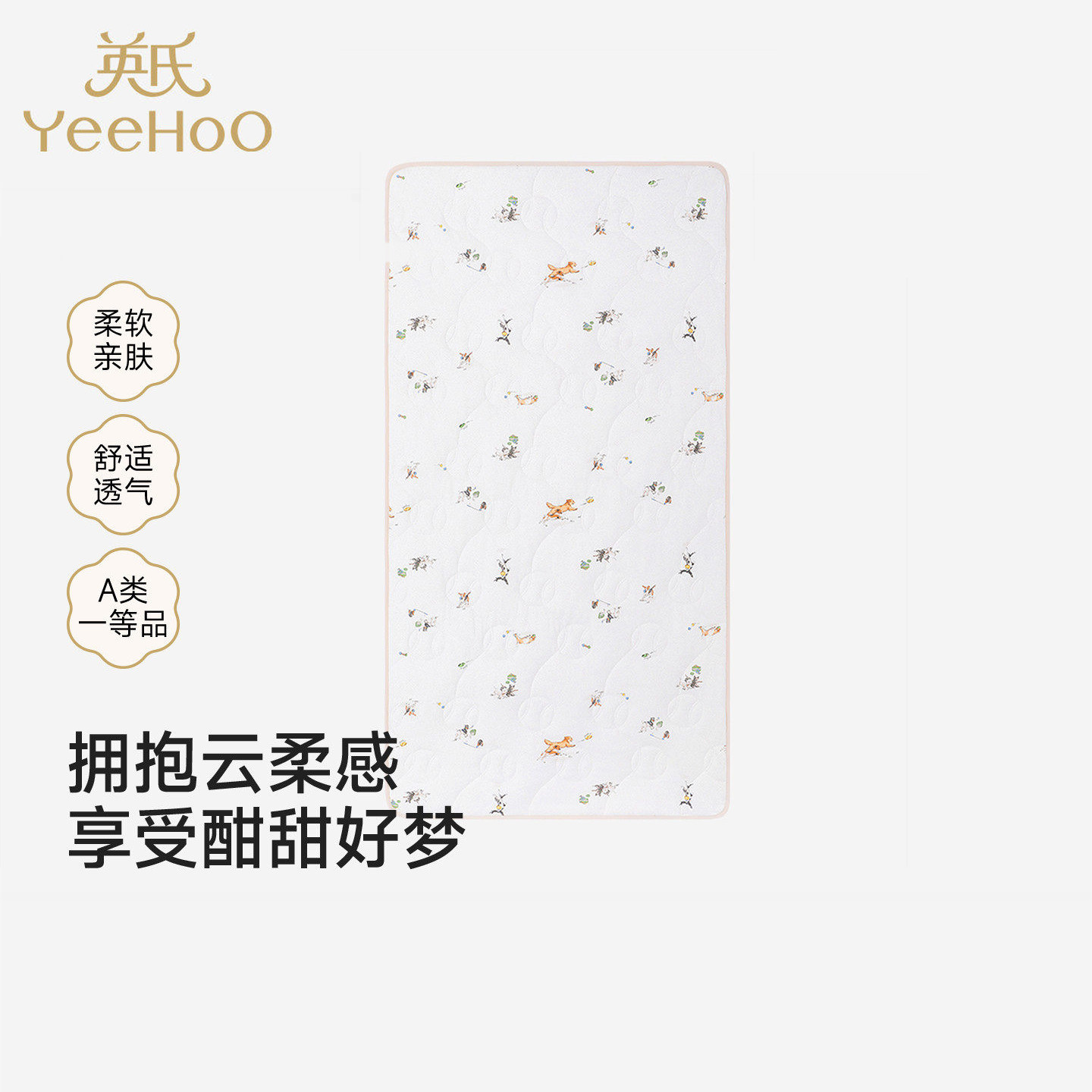 英氏商场款婴儿床单床笠床褥子纯棉床品A类床套床罩新YERLJ0S001A