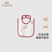 英氏龙年拜年服宝宝口水肩围兜防脏衣纯棉饭兜围嘴YLSBJ0Q001A