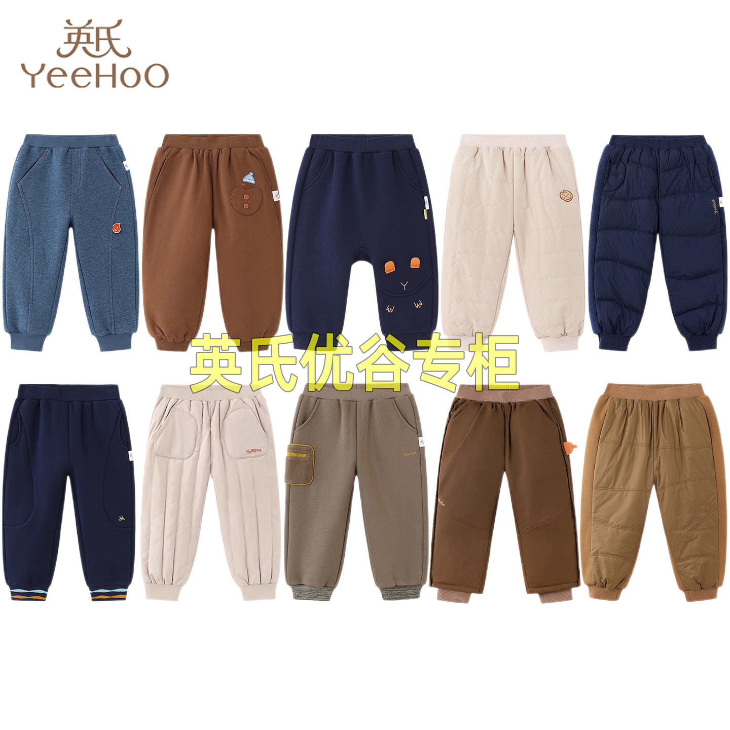 英氏男童加绒厚裤子秋冬羽绒长裤