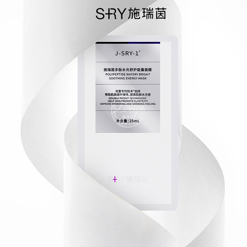 蔓之研施瑞茵多肽水光舒护能量面膜淡化肌肤干纹细纹深补水长保湿