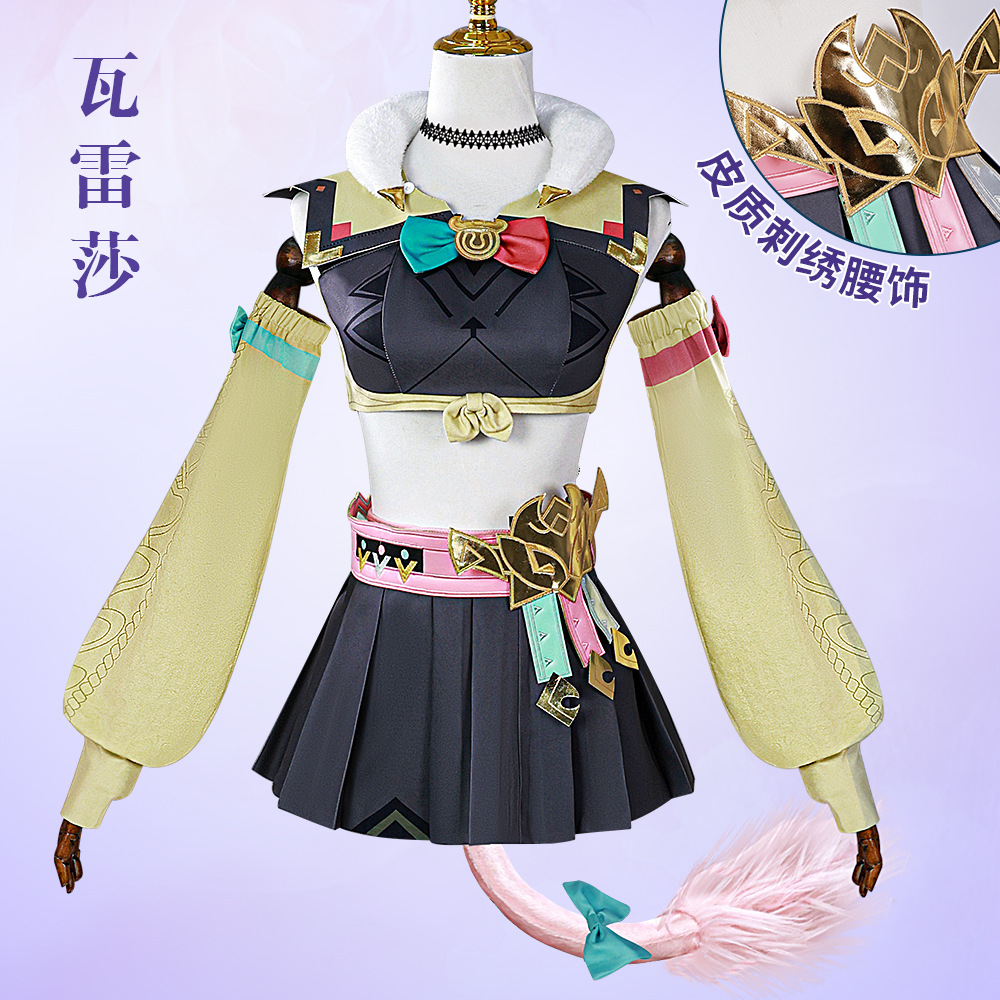 瓦雷莎cos服原神新角色cosplay