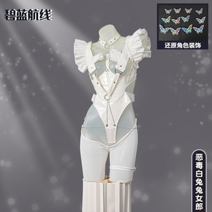 碧蓝航线cos服恶毒白兔兔女郎cosplay动漫服懒懒的白兔