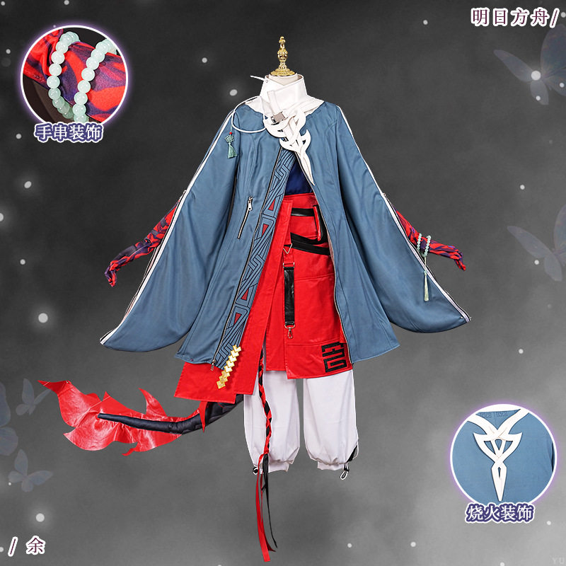 明日方舟余cos服游戏二次元cosplay服装全套尾巴道具龙角