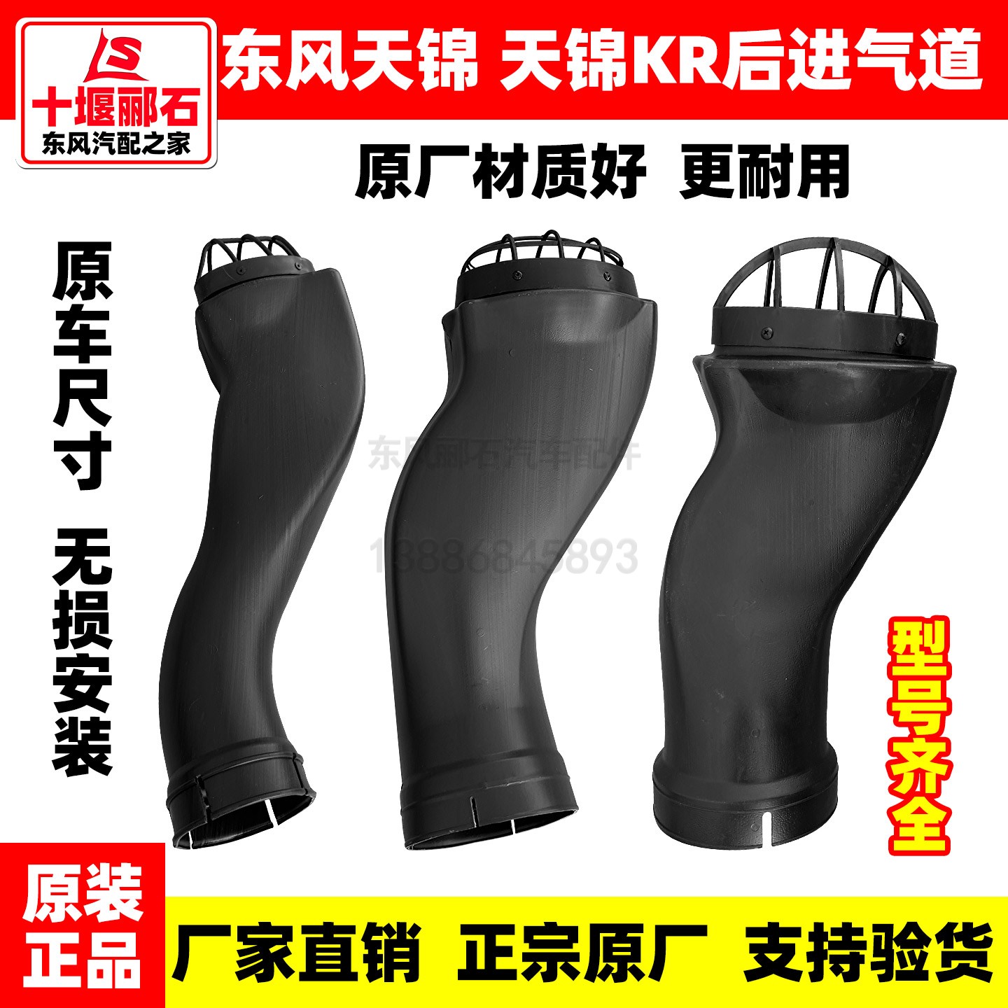 天锦VR天锦KR进气管引入管进气道