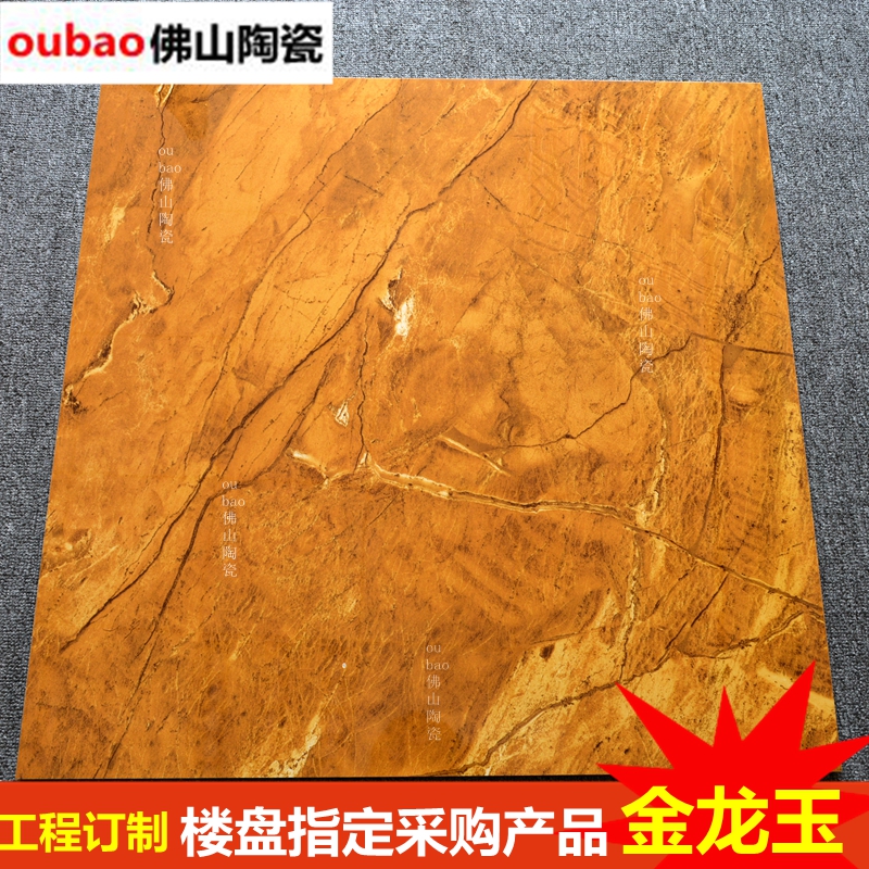 仿大理石拼花背景墙瓷砖佛山厂